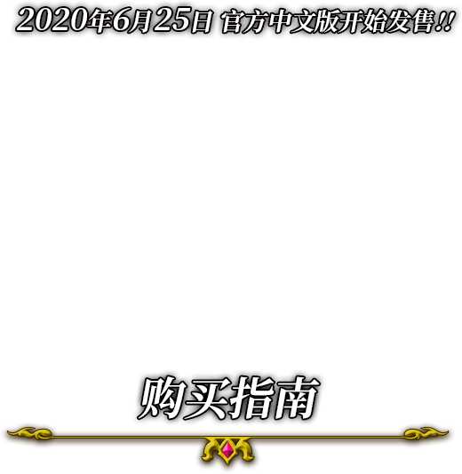 2020年6月25日発売！